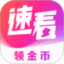 速看免费小说