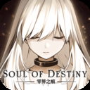 零界之痕taptap版