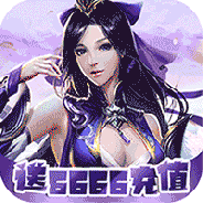 独步天下福利版