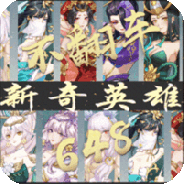 英雄圣歌（0.05折）