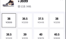 《得物》分期付款方法介绍1