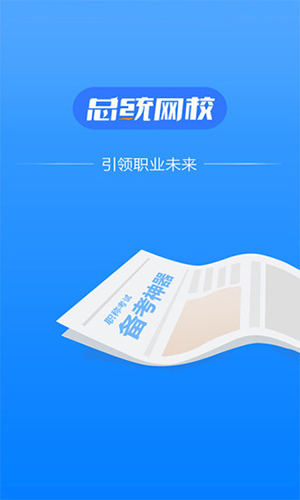 会计电算化考试APP