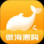微海惠购最新版