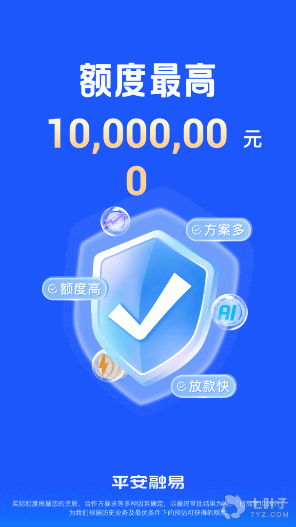 平安普惠陆慧融0