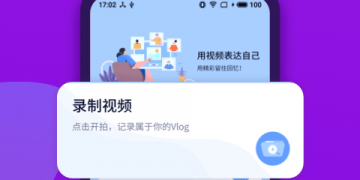 微信视频制作APP