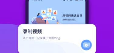 微信视频制作APP