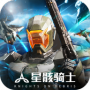 星骸骑士免费版