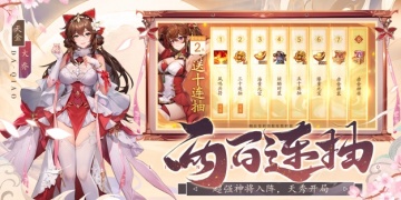 三国格斗类的手游