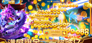 赚钱最快的3d捕鱼手游