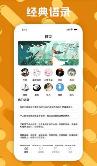 二次元治愈手游