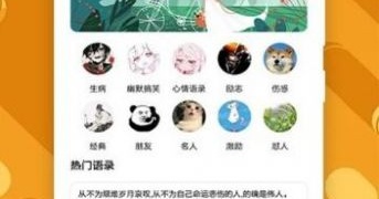 二次元治愈手游