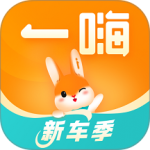 一嗨租车最新版