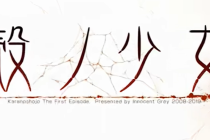 《壳之少女》全结局CG流程通关攻略