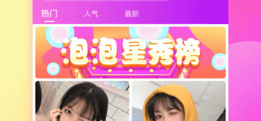 和泡泡直播很像的APP