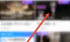 《虎牙直播》查直播间真实人数方法1