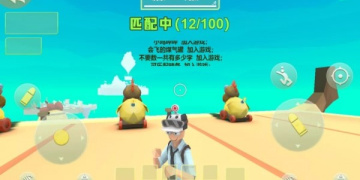 大型多人吃鸡手游