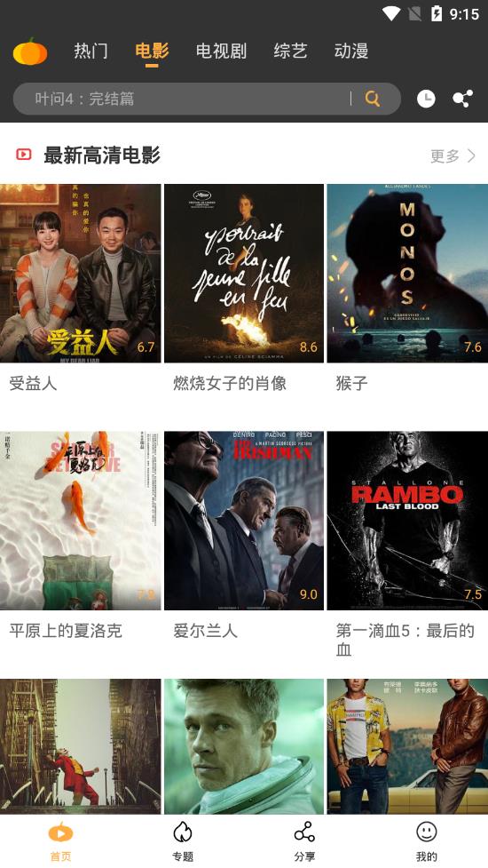 非常影视APP