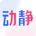 动静新闻2024版