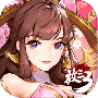 放开那三国3当乐版