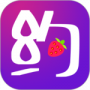 草莓约隐藏房间版