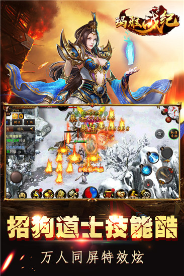 与玛雅战纪类似的手游