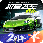 极品飞车：集结