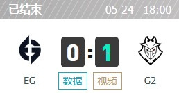 EG vs G2