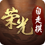 最后的荣光最新版