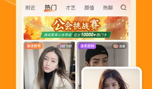 跟时月直播差不多的APP