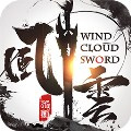 风云七剑vivo版
