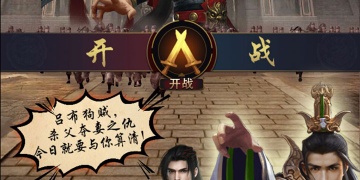 逍遥传奇手游