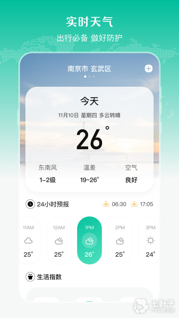 公交来了2024版2