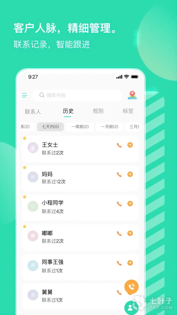 销小白1