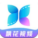 飘花视频完整版