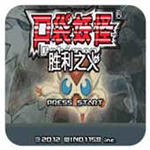 口袋妖怪胜利之火gba版