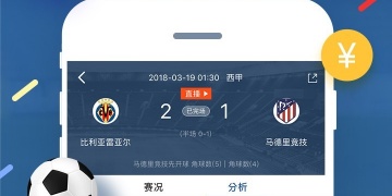 免费观看球赛的APP