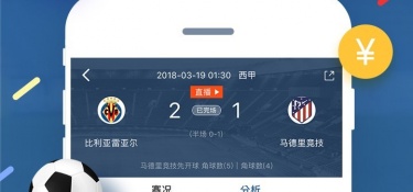 免费观看球赛的APP