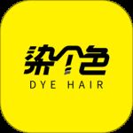 染个色最新版