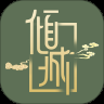 倾城免费版