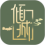 倾城免费版