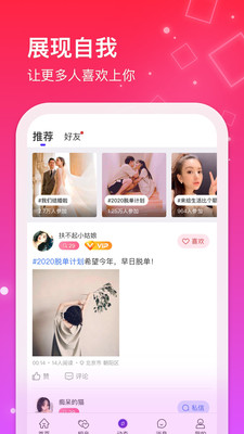 可以直接约的APP