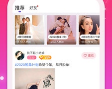 比较真实可靠不收费的相亲APP