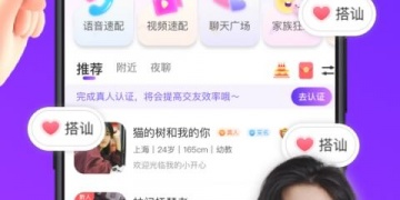 免费同城交友APP