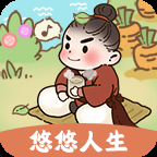 悠悠人生惠民版