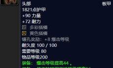 《魔兽怀旧服》黑骑士掉落1