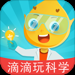 滴滴玩科学最新版