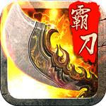 霸刀战神华为版