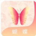 蝴蝶传媒清爽版