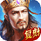 热血三国