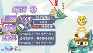 像掌门来修仙这样的手游